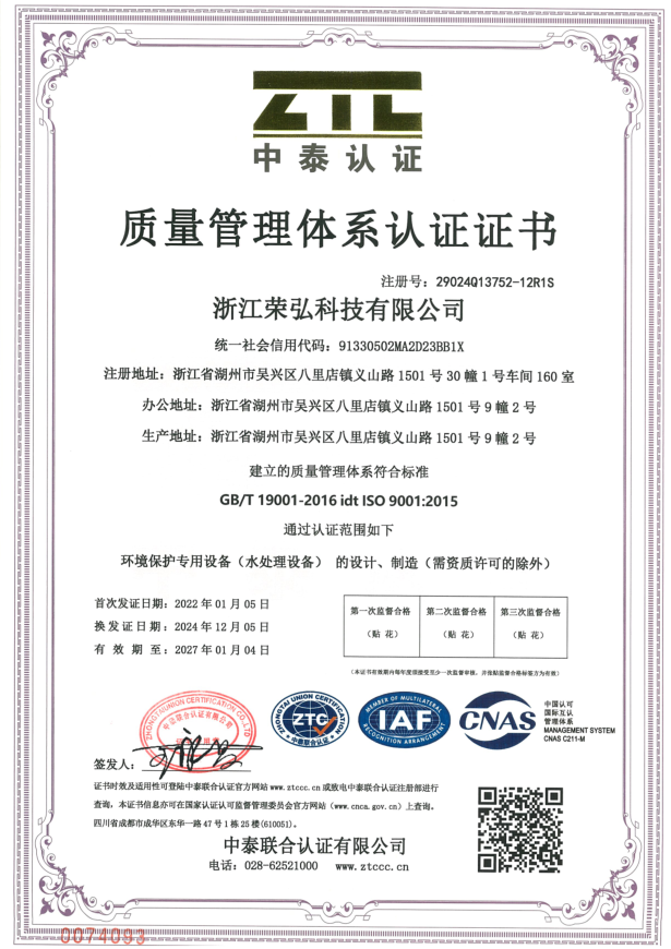 ISO9001.png